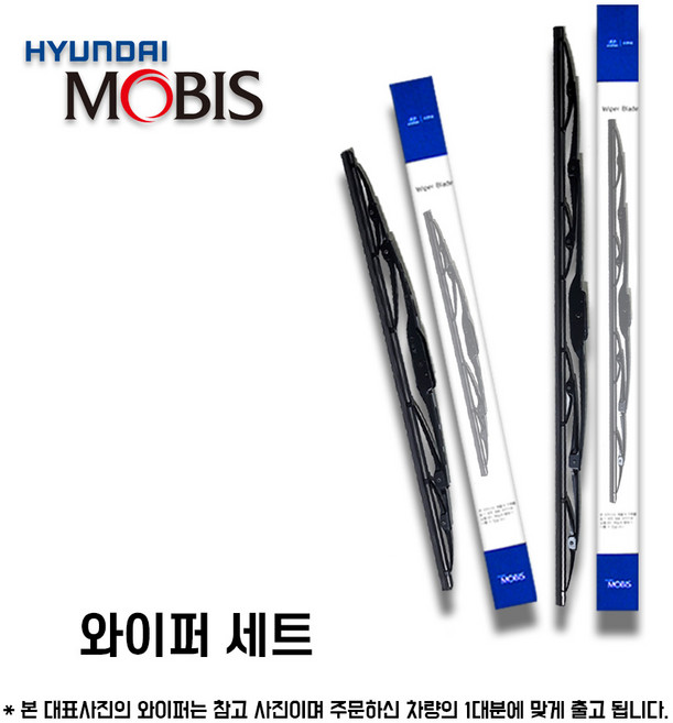 올뉴 스포티지 (16-18년식) 순정 와이퍼 세트 D9000+D9000