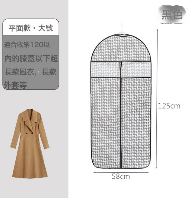 衣服防塵罩大衣西服罩防塵袋家用無紡布透氣收納掛式衣袋防塵衣套, 1個, 1個裝