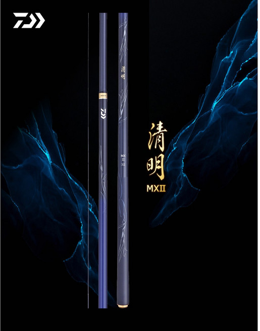 다이와 청명 MX2 20~60칸 민물대 노지 대물낚시 향어 잉어 좌대낚시 참붕어 정품 사은품증정 파란낚시, 38칸