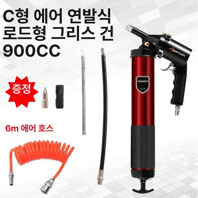 에어구리스건 자동 연발형 펌프 공구 커플러 주입기 주입 건 구리스펌프 그리스 자동주입기, 연속 타격이 가능한 C형 공압 그리스 건  6m 에어, 1개