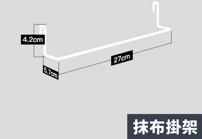 抹布掛架 洞洞板收納配件, 白色-抹布架