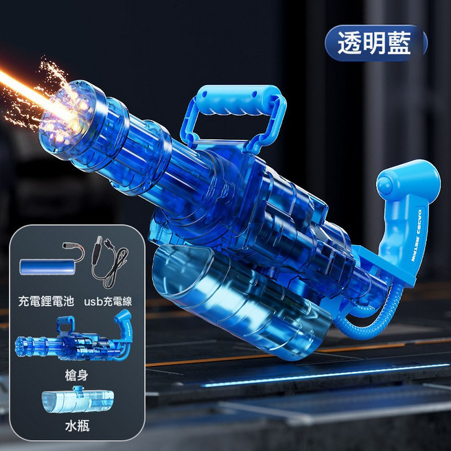 電動水槍 兒童玩具 加特林旋轉連發噴水槍, 火光旋轉加特林 透明藍 電動水槍 1個, 1個, 1片