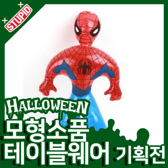 스투피드 할로윈 모형 테이블웨어 모음, 40.스투피드 거미맨