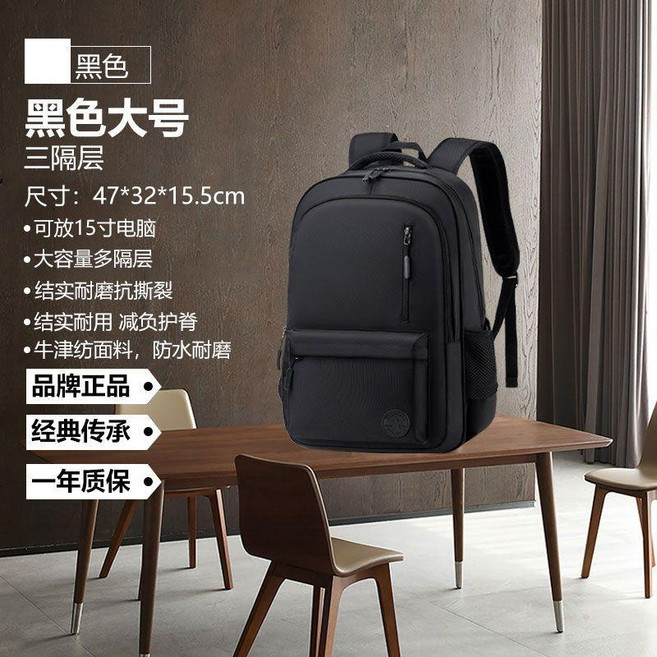 good 包書包男大學生防水耐用大容量揹包通勤上班族出行兩用, 41.8L*肩帶寬7.3CM*3隔層, 名典官方直髮 牛津布面料
