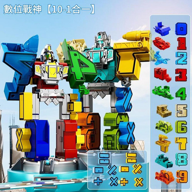 數位戰神 0-4 合一 變形機甲玩具, 迷你版0 - 9 2配件 2符號, 1箱