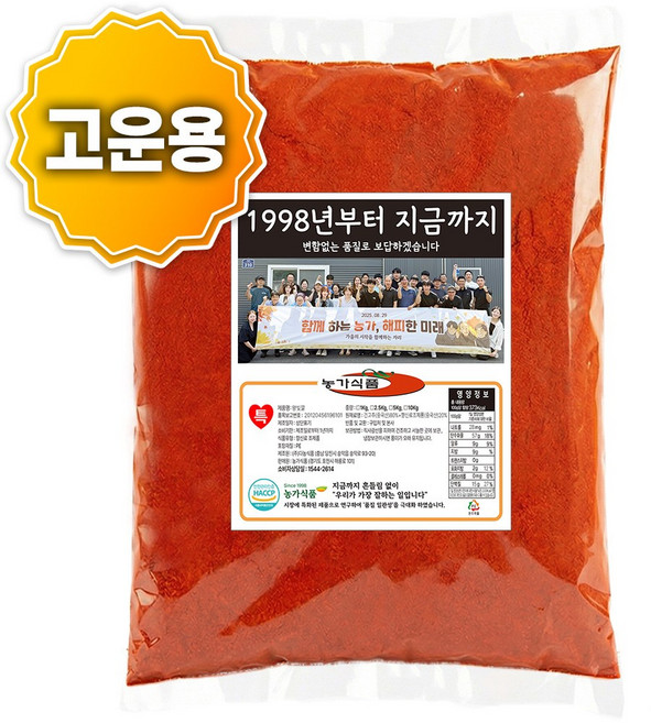 수입 안매운 고운 고춧가루(특) 순한맛 중국산 고추가루 떡볶이양념 고추장재료, 1개, 2.5kg