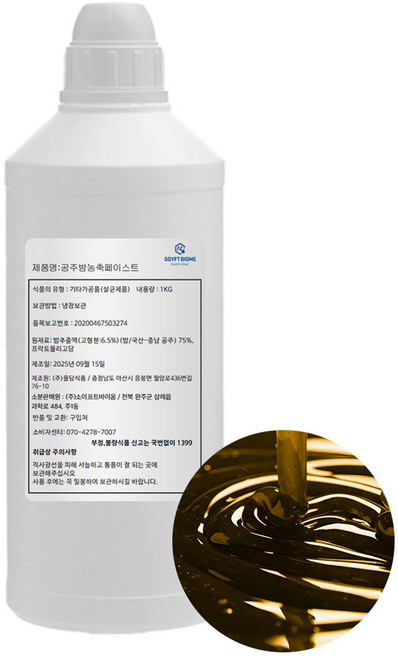 공주밤 농축 페이스트 밤페이스트 공주밤 밤베이스 밤추출액, 1개, 1kg