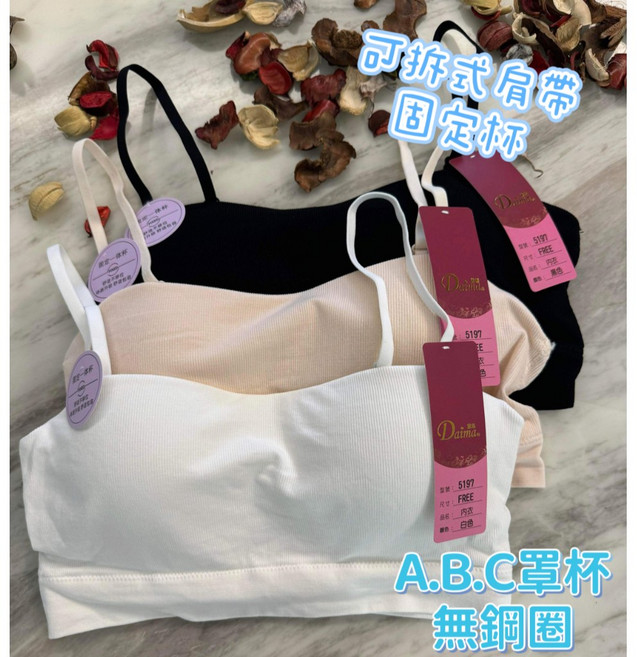 A&J A.B.C罩杯 無鋼圈 彈力無縫棉 可拆式肩帶 小可愛, 白色,單一尺碼（32.34.36ABC罩杯）, 1個