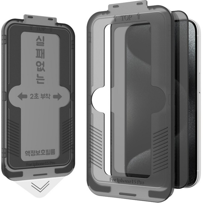 가꼬싶다 실패없는 2초부착 사생활보호 풀커버 강화유리 프라이버시 액정보호필름, 1세트