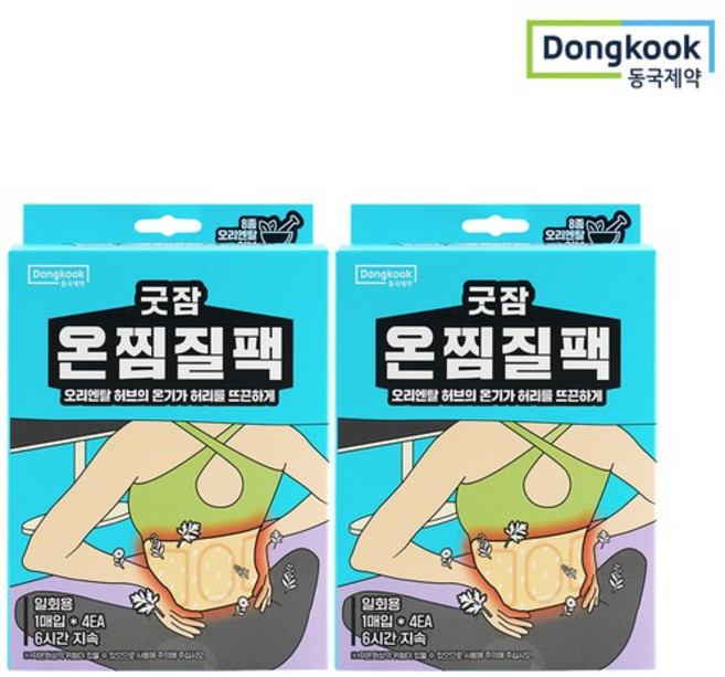 굿잠 온찜질팩(허리용) 4입(1입x4ea) 2박스 / 온열스팀 테라피 허브훈증 탄력밴드, 없음