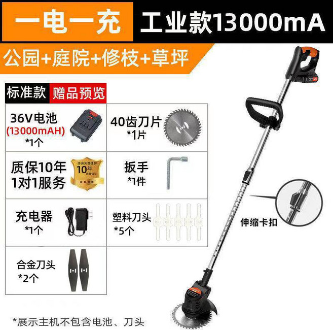 B@CHEA 鋰電割草機 手持式電動除草機, 1個, 36TV割草機（一電一充）