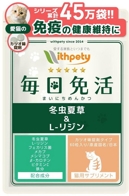 위드패티 고양이 면역 L리신 영양제 60정 가다랑어맛 비타민 철분 일본, 1개