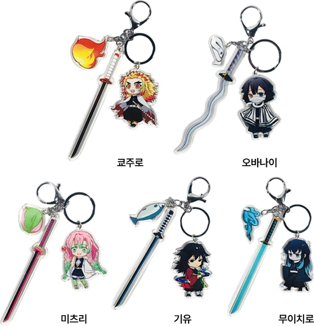 이칠가게 일륜도키링 귀살대 일륜도 굿즈 키홀더 팬던트 귀칼 검 칼열쇠 피규어, 쿄주로+오바나이+미츠리+기유+무이치로, 5개