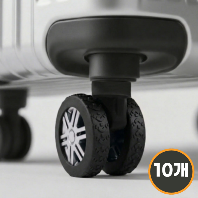 단디담은 실리콘 무소음 캐리어바퀴커버