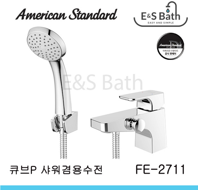 아메리칸스탠다드 큐브P 대붙이 샤워겸용 원홀 세면수전 크롬 FE2611-0GAK111AA, 1개