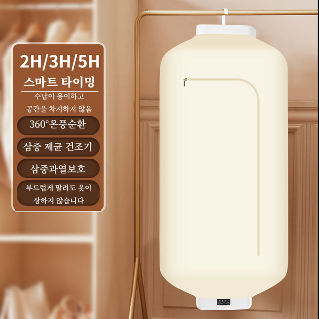 PYHO 건조기 가정용 건조기 접이식 기숙사 소형 휴대용 항온 건조기, 베이지