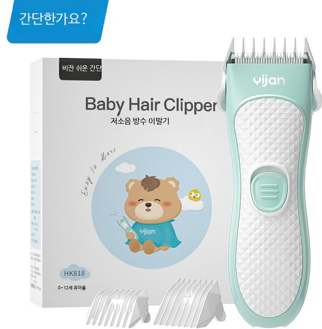 아기이발기 저소음 충전식 방수 가정용 헤어 트리머 바리깡 클리퍼 이발기, 그린