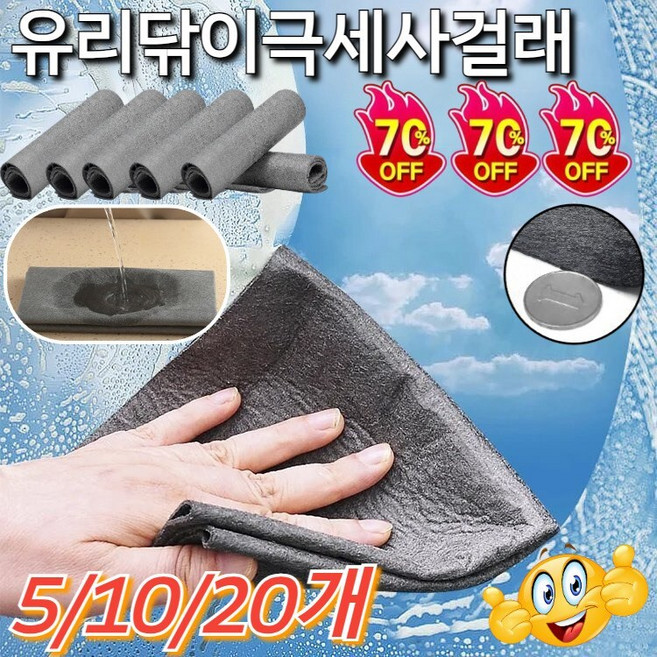 유리행주 극세사유리걸레 워싱무명천 식기세척포 청소하기 쉽다 헴라인 매직행주 막히지 않다/무모발/안전 위생, 블랙매직*[15+15개], 30x40cm