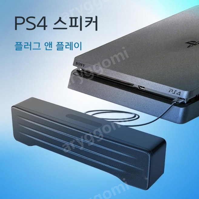 PS4 PS5 호환 스피커 노트북 USB 소형 데스크탑 외부 오디오 사운드 서브 우퍼, 검정색 USB 케이블 PS4 컴퓨터 사용 가능