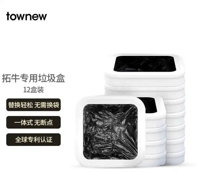 샤오미 스마트 휴지통 t 센서 쓰레기통 / 2세대 townew 3세대 1세대 리필봉투포함, B. Tuo Niu 쓰레기통 12 상자, A. 12L, 1개