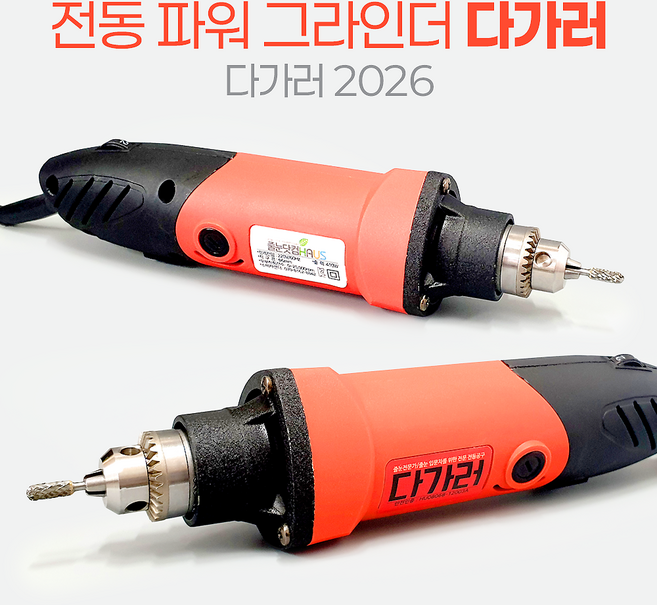 줄눈닷컴 다가러 2026 파워 전동 그라인더 타일 절단 백시멘트 제거 전동 조각기 핸드 그라인더, 1개, 86_다가러 2026