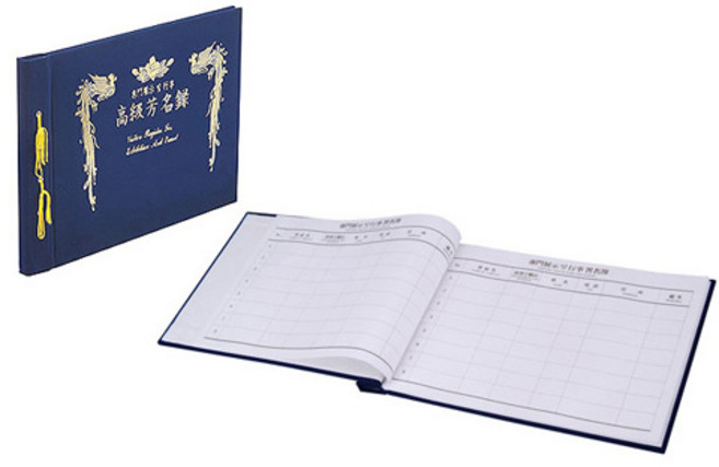 문구할인 문화산업 방명록 유선B4, A990-3