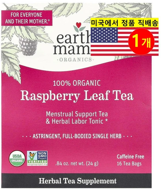 Earth Mama 신선한 풍미 건강에 좋은 허브 티 100% 오가닉 라즈베리 잎차 무카페인 16개입 24g 1개 - 쿠팡