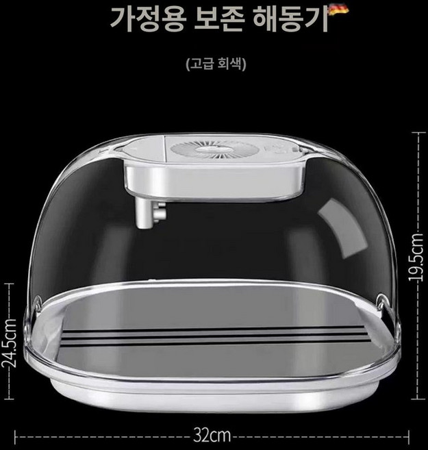 급속해동기 냉동 육류 생선 트레이, 2. 그레이 32cm, 32cm