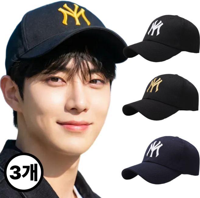 프로텍트유 3개 세트 자수로고 볼캡 모자