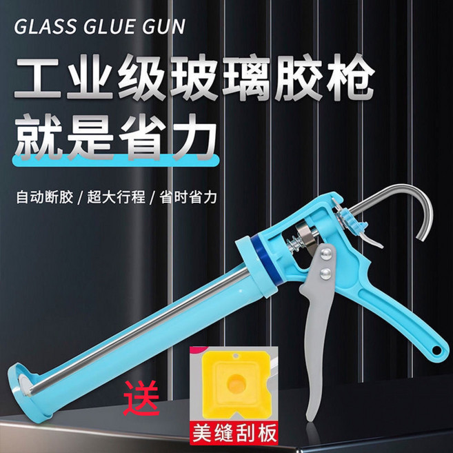 工業級玻璃膠槍 自動斷膠/超大行程/省時省力, 1個, 一把玻璃膠槍(軍工品質)