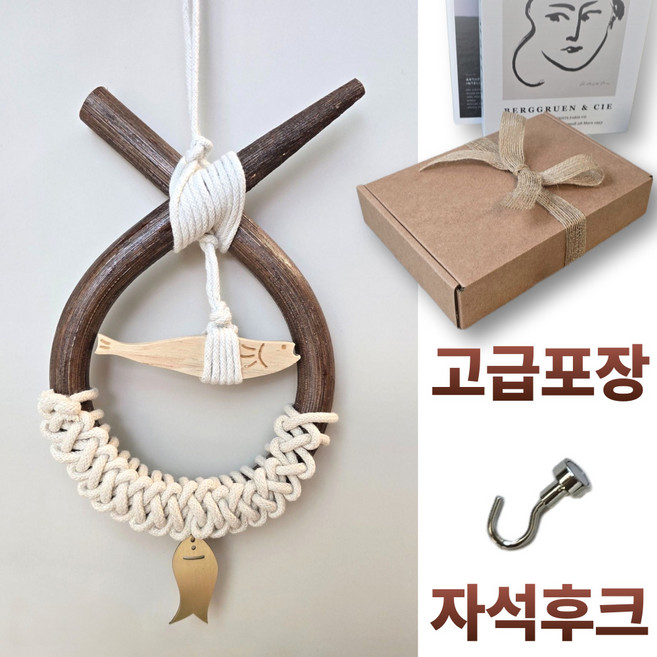 두레이브 소코뚜레 액막이명태 현관 인테리어 선물