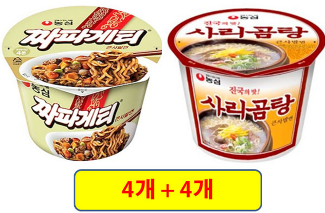 농심 짜파게티 큰사발 123g + 농심 사리곰탕 큰사발면 111g, 4세트