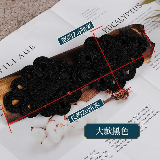 盤扣 手工裝飾盤扣 九葉琵琶 禮服舞臺服腰帶外套裝飾, 大號黑色21CM, 1個