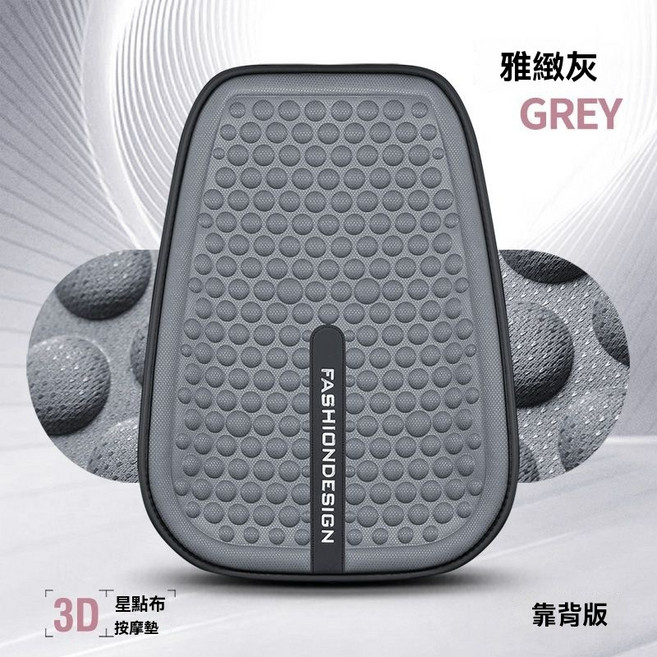 汽車坐墊 太空棉材質 透氣通用四季座墊, 1個, 靠背, 商務黑