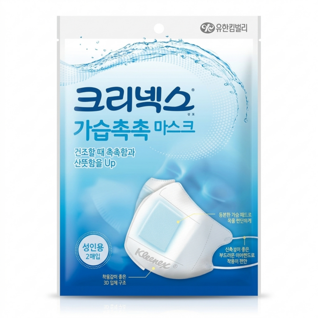 크리넥스 가습 촉촉 마스크, 2개입, 10개, ALL COLOR W(화이트)