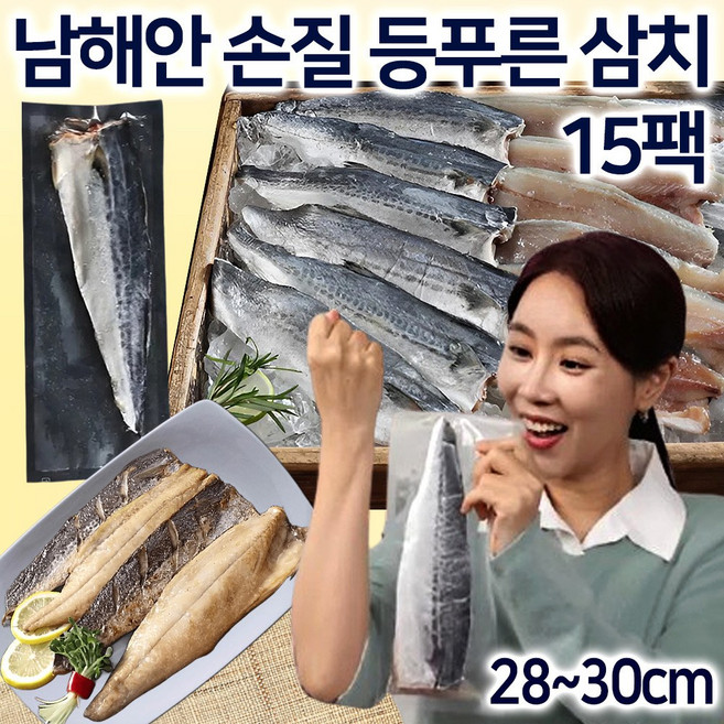 [어부수산] 남해안 손질 등푸른 삼치 15팩/20팩 국내산 팔뚝 손질삼치 조림 구이용 생선 필렛, 1개, 1.2kg