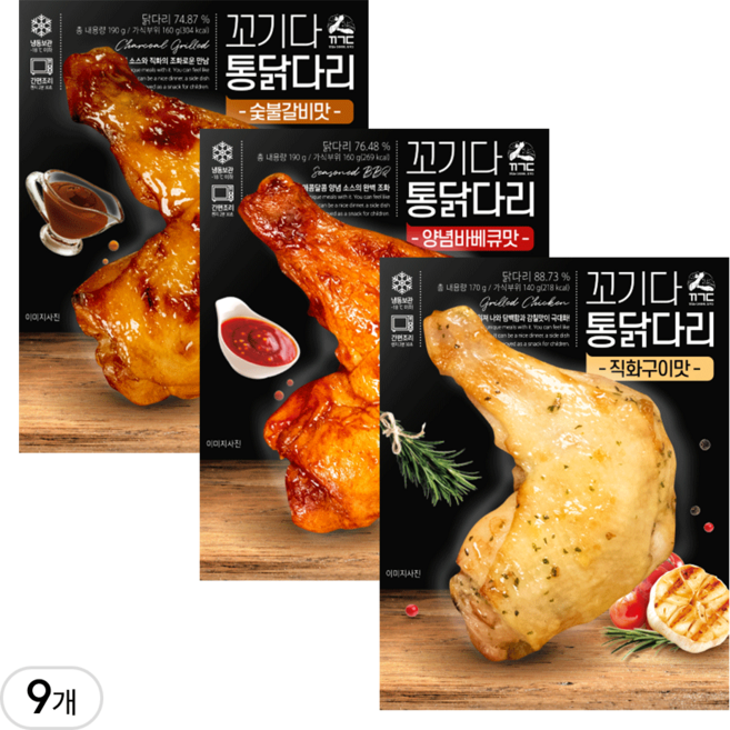 꼬기다 점보 통닭다리 3종 혼합, 9개