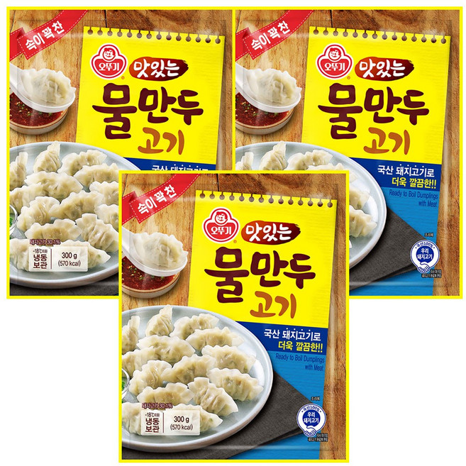 오뚜기 맛있는 물만두 300g 3개