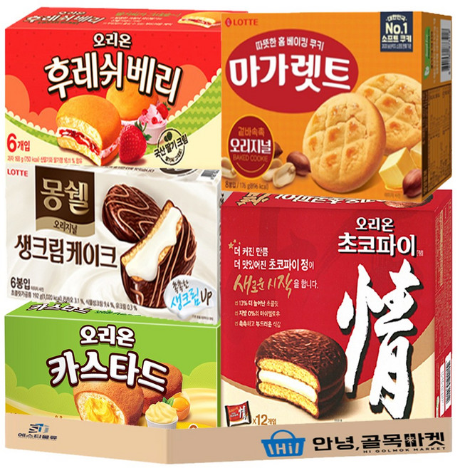 탕비실 인기과자 5종 세트 오리온 초코파이 롯데 몽쉘 생크림 케이크 후레쉬베리 카스타드 마가렛트 사무실 간식 1호, 1세트