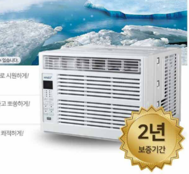 추천5 신일 창문형 에어컨