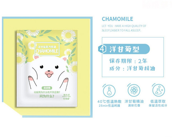熱敷蒸氣眼罩 石墨烯發熱溫熱按摩眼罩 紓壓舒緩