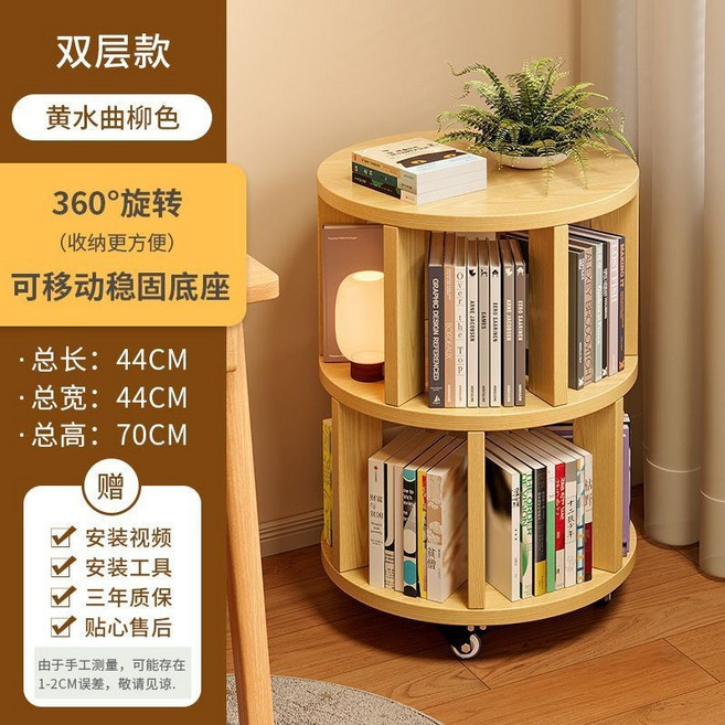 360度旋轉書架 實木展示書櫃 靠牆可移動收納架, 雙層款黃水曲柳色【可移動穩固底座】