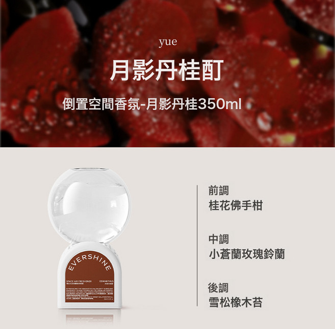 DIU 晴天大白倒置香薰倒立香氛泡泡機香薰空氣清新擴香除臭, 晴天大白-【能量香】月影丹桂酊(東方花香調)350ml:如圖, 1個, 1L