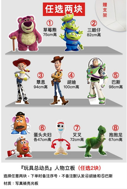 토이스토리 생일파티 풍선 세트 버즈 우디 장식 꾸미기 세트 어린이 캐릭터 파티용품, D