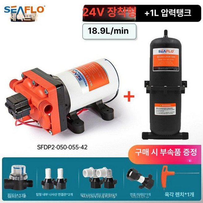 카라반 물펌프 캠핑카 식수통 전압 식음용 무소음 고압, 1개, 24V 롱 1L 압력탱크 커넥터 포함