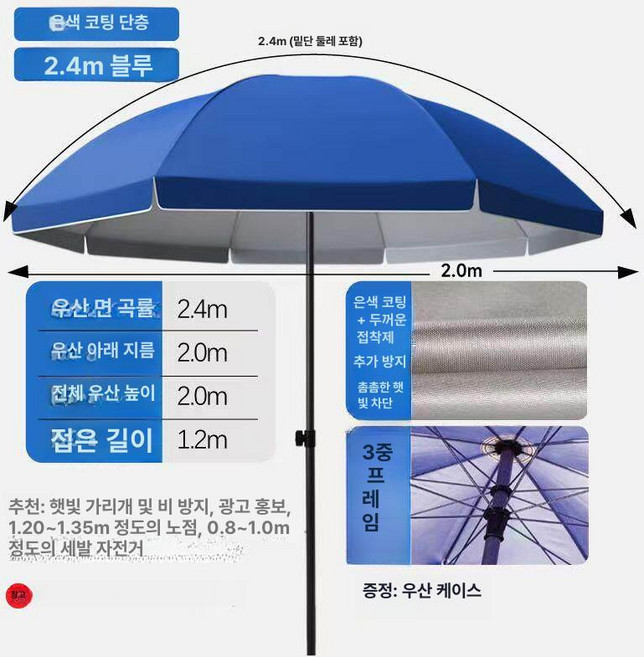 고추 따기 파라솔 농사용 밭일 파라솔꽂이 대형 우산 양산, 두꺼운 2.4m 블루