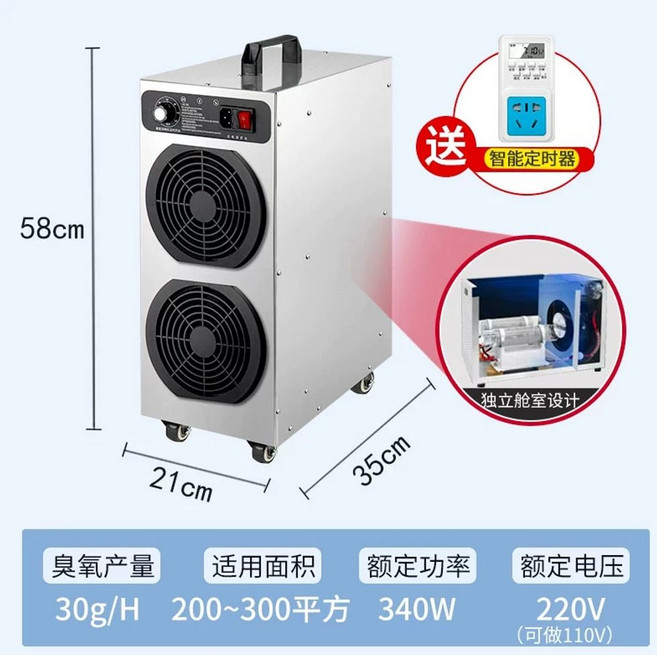 탈취기 냄새제거 공기 오존발생기 오존기 공기청정기, 30gㅣh 업그레이드 버전, FL-10HSFFJ