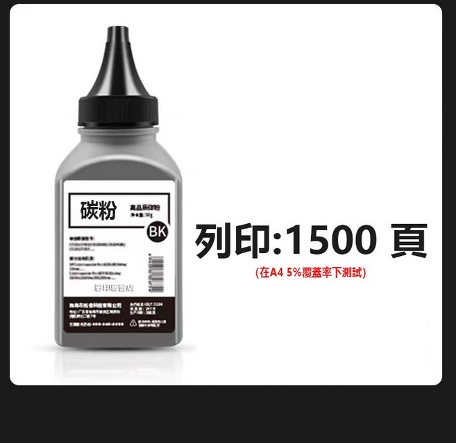 W2111A HP 206a HP M255dw M283fdw M282nw, W2110A黑色碳粉（可列印1500頁）, 1個