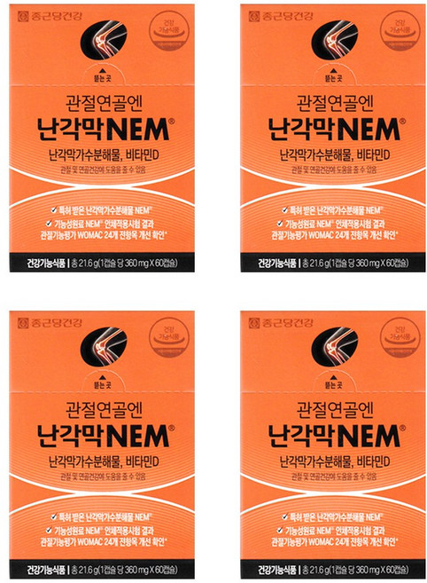 기타 종근당건강 관절연골엔 난각막 NEM 430mg x 60캡슐 4박스, 60정, 4개