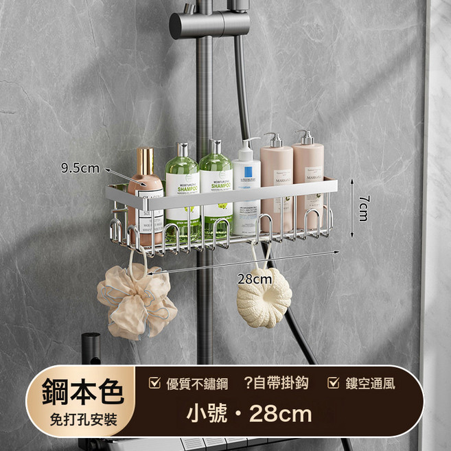 淋浴間置物架不鏽鋼浴室馬桶儲物架家用洗漱用品收納架子, 1個, 不鏽鋼本色小號:如圖